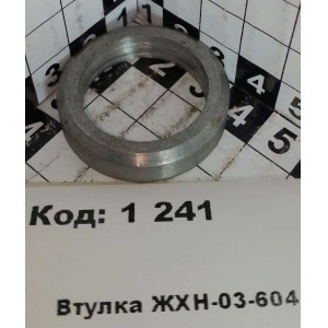 Втулка ЖХН-03-604