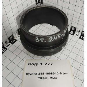 Втулка 245-1008013-Б (на ТКР-6) ММЗ