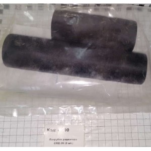 Патрубок радиатора СМД-20 (2 шт.)