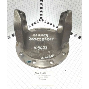 Фланец 700.22.01.011 кардана К-700 Агромаш