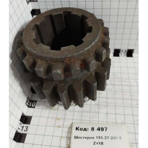 Шестерня 151.37.207-5 Z=18