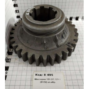 Шестерня 151.37.129-1 (Z=32) ст.обр.