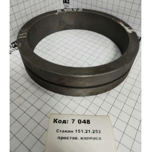 Стакан 151.21.252 простав. корпуса