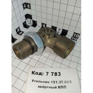 Угольник 151.37.065 ввёртный КПП