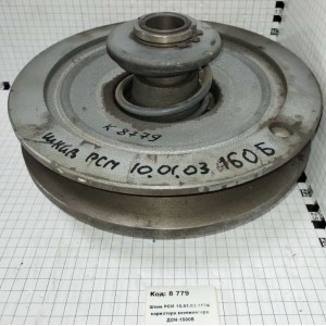 Шкив РСМ 10Б.01.03.160Б вариатора вентилятора ДОН-1500Б