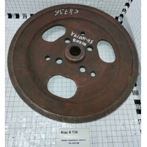 Шкив зернового шнека 54-10014А