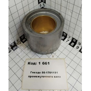 Гнездо 50-1701191 промежуточного вала