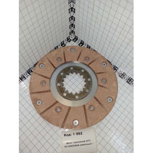Диск тормозной МТЗ 50-3502040А клёпаный**
