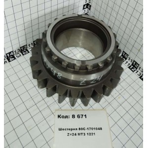Шестерня 80С-1701048 Z=24 МТЗ 1221