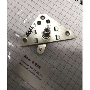 Привод 700.37.08.370 (правый) замка двери