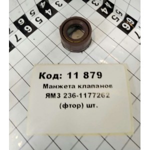 Манжета клапанов ЯрМЗ 236-1177262 (фтор) шт.
