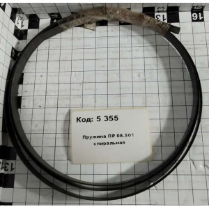 Пружина ПР 08.501 спиральная