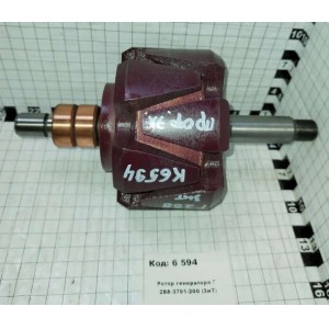 Ротор генератора Г 288-3701-200 (ЗиТ)