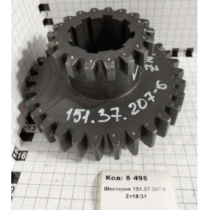 Шестерня 151.37.207-6 Z=18/31