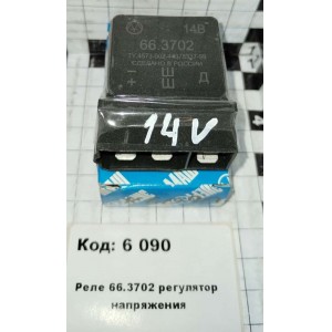 Реле 66.3702 регулятор напряжения