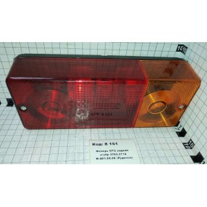 Фонарь МТЗ задний н/обр 3703.3716 Ф-401.00.00 (Руденск)