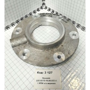 Крышка 225.6010-16.00.023-01 РПН н/о верхняя