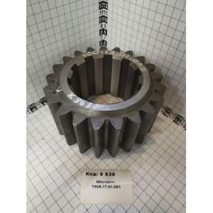 Шестерня 700А.17.01.085