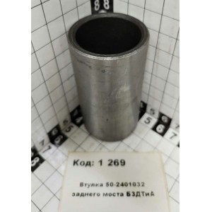 Втулка 50-2401032 заднего моста БЗДТиА