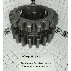 Шестерня 50-1701196 РБ Завод (Z=12/20/20) МТЗ