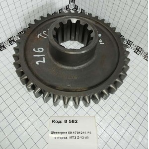 Шестерня 50-1701216 РБ 4 перед МТЗ Z-12/40