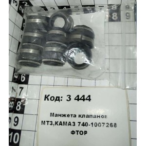 Манжета клапанов МТЗ,КАМАЗ 740-1007268 ФТОР