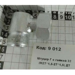 Штуцер Г с гайкой 32 (М27*1,5-27*1,5) ДТ