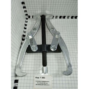 Съёмник подшипников 2-х лапый 200 мм (80-200мм)AT-CP2-04(4)