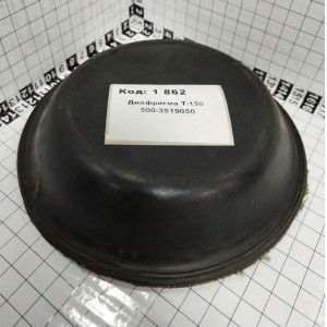 Диафрагма Т-150 500-3519050