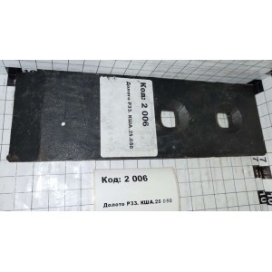 Долото Р33. КША.25.050