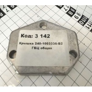 Крышка 240-1003336-Б2 ГБЦ общая