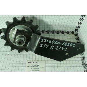 Звёздочка 3518060-18380Z=14,t=25,4 натяжная рев.н/камеры