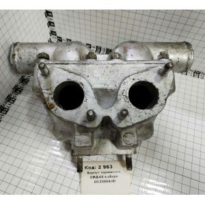 Корпус термостата СМД-60 в сборе 60-23004.00