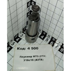 Плунжер МТЗ (УТН) У16с15 (АЗТА)