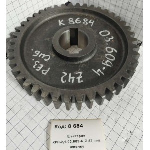 Шестерня КРН-2,1.03.609-4 Z 42 под шпонку
