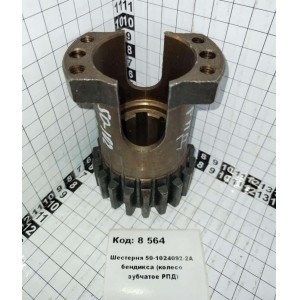 Шестерня 50-1024092-2А бендикса (колесо зубчатое РПД)