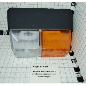 Фонарь ФП-204 перед в сб (белое-оранжевое)(в мет корпусе)
