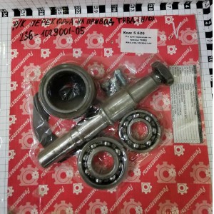 Р/к для перехода на привод ТНВД ЯрМЗ-236-1029001-05