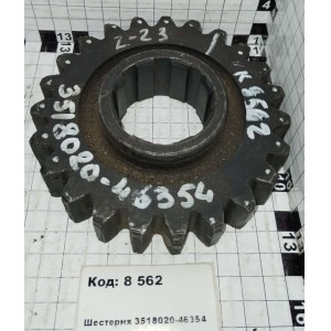 Шестерня 3518020-46354