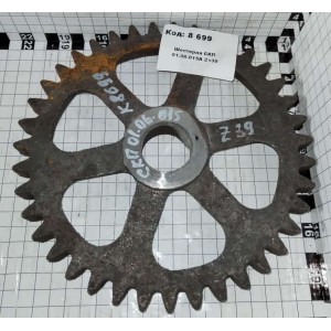 Шестерня СКП 01.06.015А Z=39