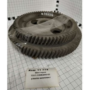 Шестерня 7511-1006200-02 р/вала комплект