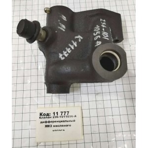 Клапан 236-1011056-А дифференциальный ЯрМЗ масляного насоса