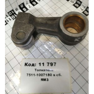 Толкатель 7511-1007180 в сб. ЯрМЗ