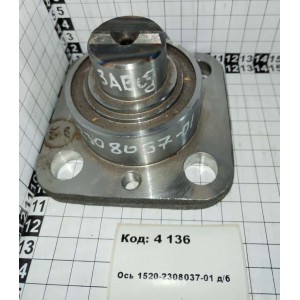 Ось 1520-2308037-01 д/б