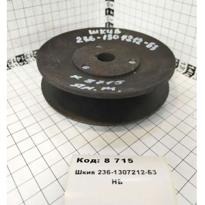 Шкив 236-1307212-Б3 НВ