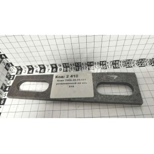 Клин 700А.28.00.021 установочный на ось 010