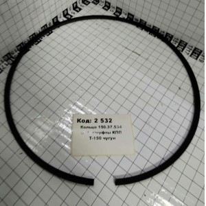 Кольцо 150.37.534 (Р-1) г/муфты КПП Т-150 чугун
