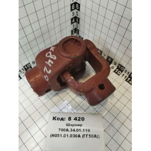 Шарнир 700А.34.01.110 (Н051.01.030А (ГГ50А))