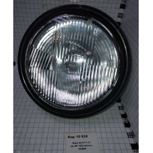Фара 62.3711-23 (ан.ФГ-122) металл. ОСВАР