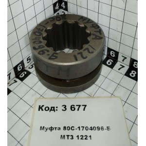 Муфта 80С-1704096-Б МТЗ 1221